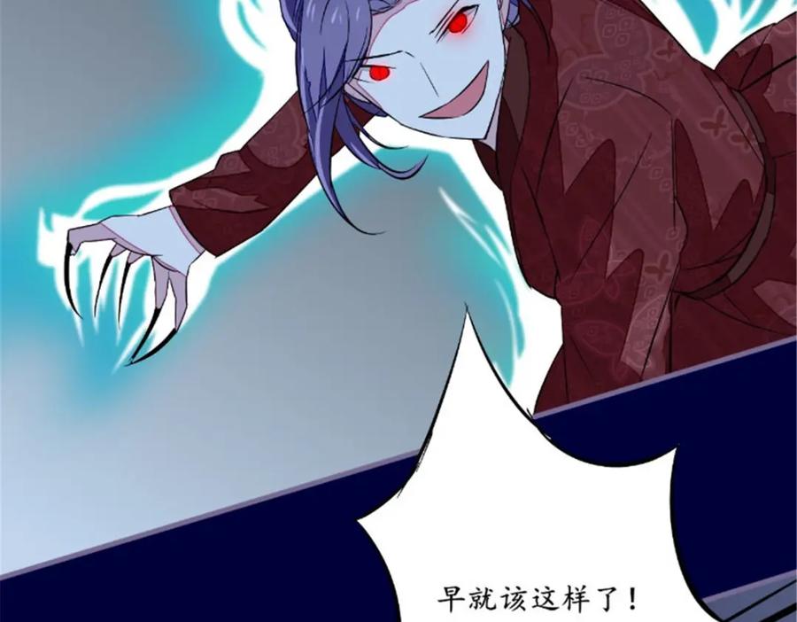 《我的绝色女鬼大人》第43话 双生鬼 第32页