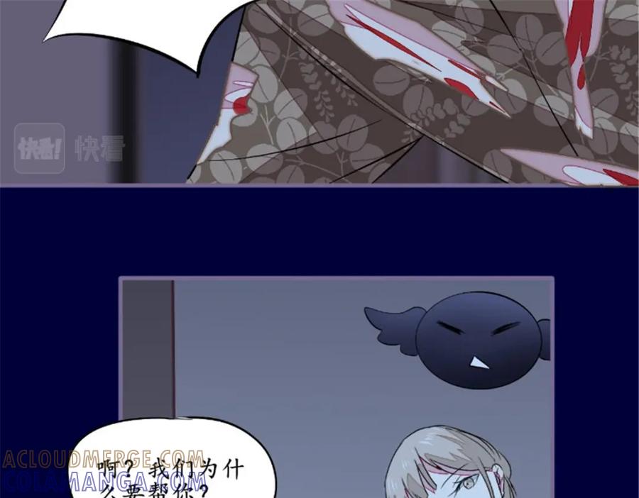《我的绝色女鬼大人》第43话 双生鬼 第55页