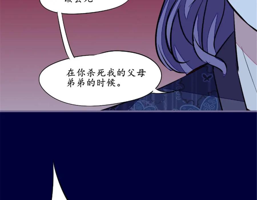 《我的绝色女鬼大人》第43话 双生鬼 第50页