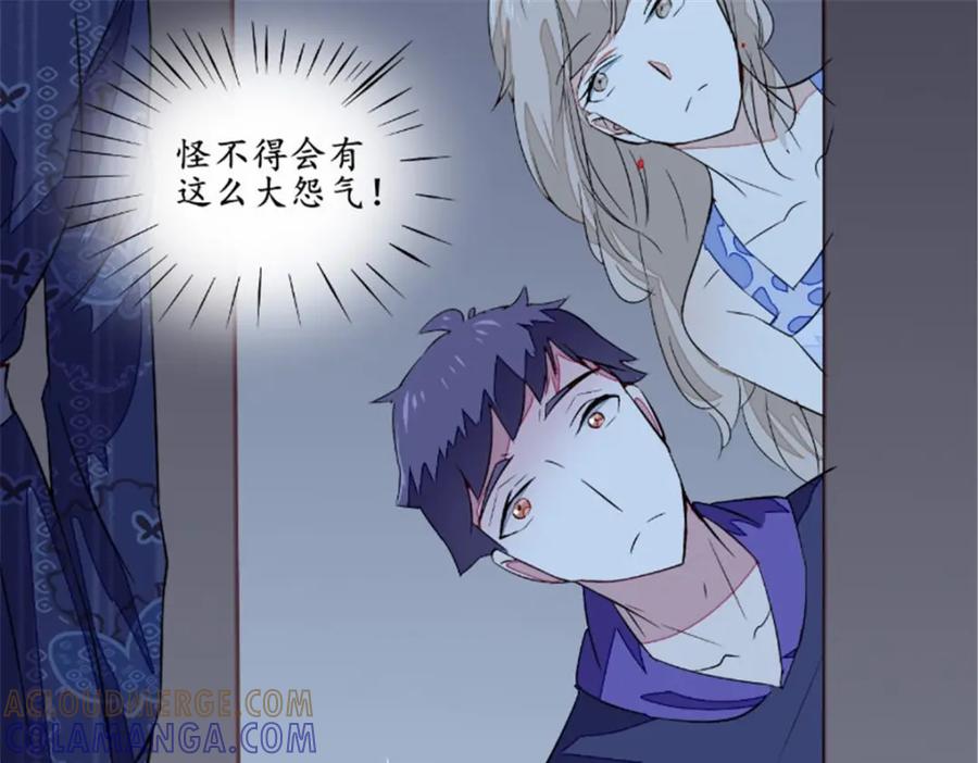 《我的绝色女鬼大人》第43话 双生鬼 第43页