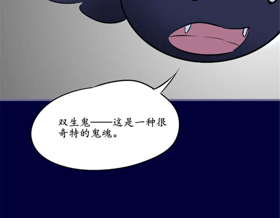 《我的绝色女鬼大人》第43话 双生鬼 第8页