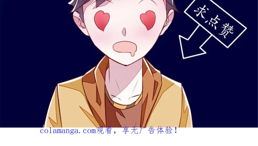 《我的绝色女鬼大人》第43话 双生鬼 第66页