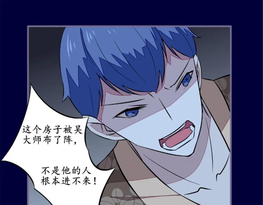 《我的绝色女鬼大人》第43话 双生鬼 第62页