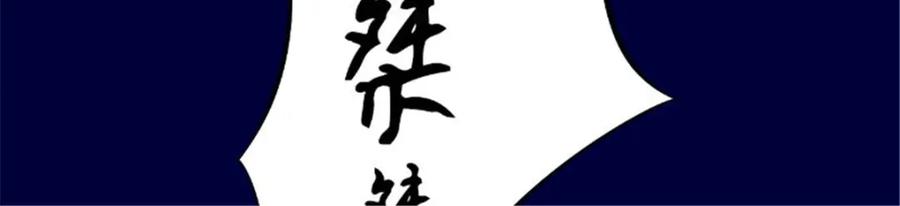 《我的绝色女鬼大人》第43话 双生鬼 第30页
