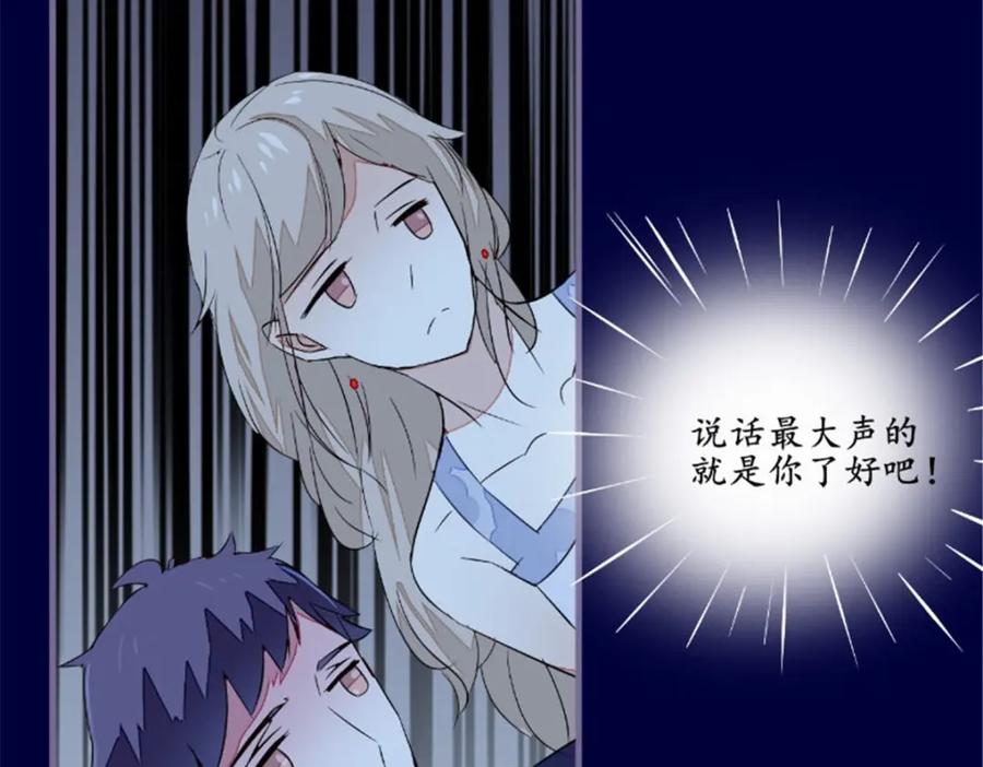 《我的绝色女鬼大人》第43话 双生鬼 第23页