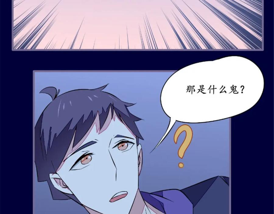 《我的绝色女鬼大人》第43话 双生鬼 第5页
