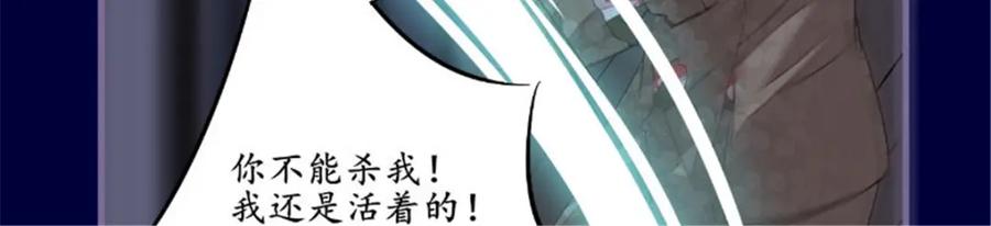《我的绝色女鬼大人》第43话 双生鬼 第45页