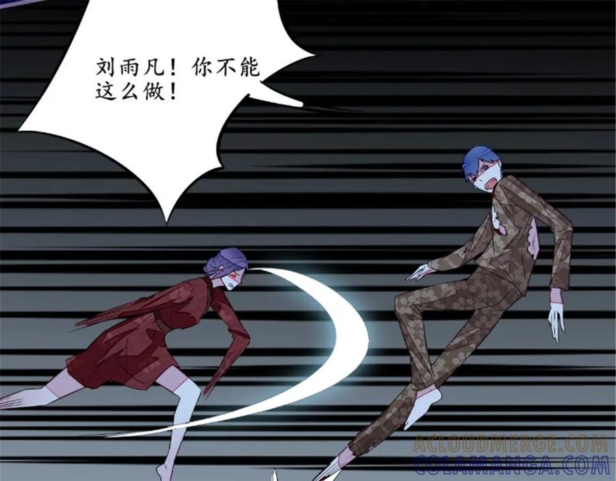 《我的绝色女鬼大人》第43话 双生鬼 第37页
