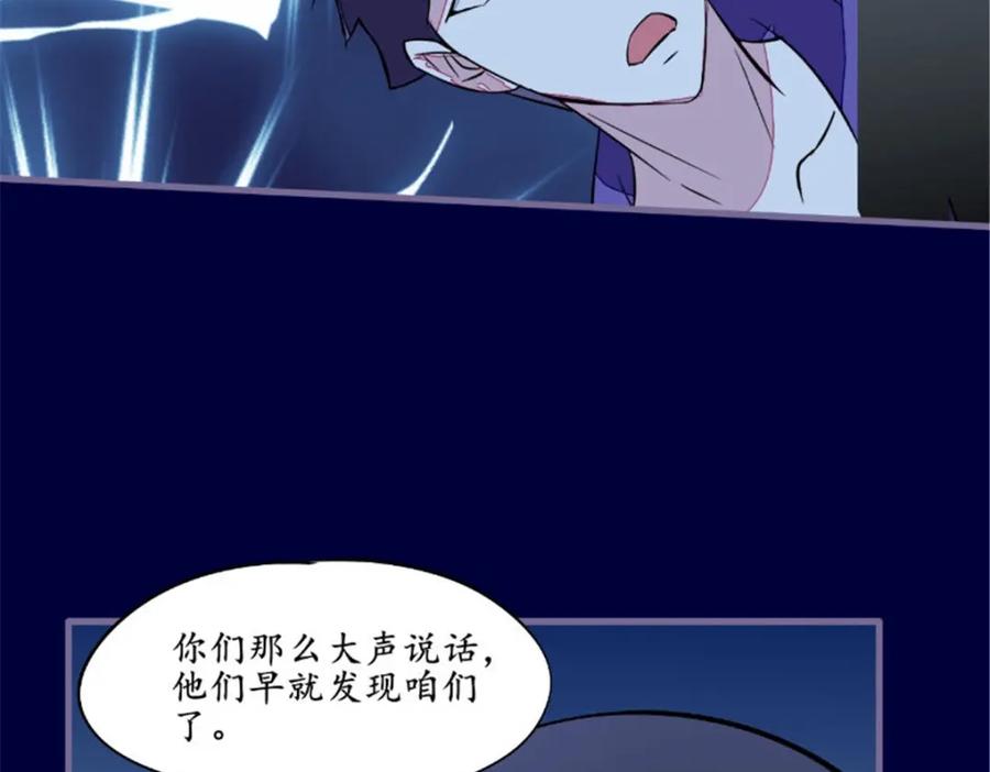 《我的绝色女鬼大人》第43话 双生鬼 第20页