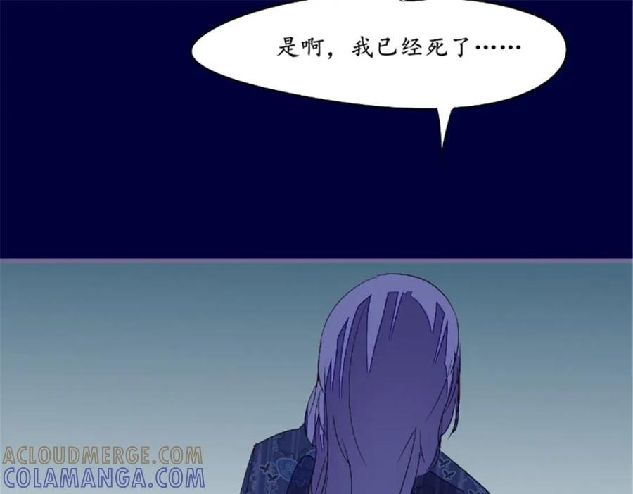 《我的绝色女鬼大人》第43话 双生鬼 第16页