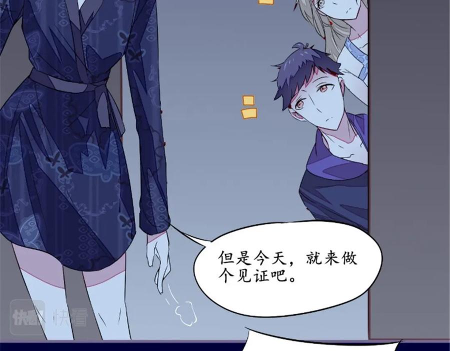 《我的绝色女鬼大人》第43话 双生鬼 第26页