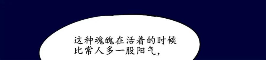 《我的绝色女鬼大人》第43话 双生鬼 第9页