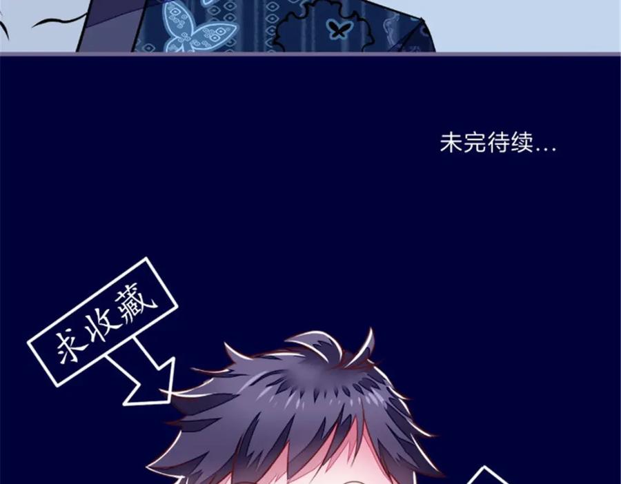 《我的绝色女鬼大人》第43话 双生鬼 第65页