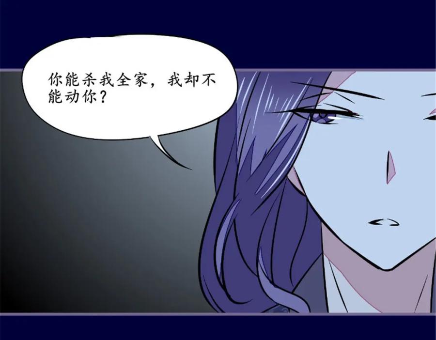 《我的绝色女鬼大人》第43话 双生鬼 第41页