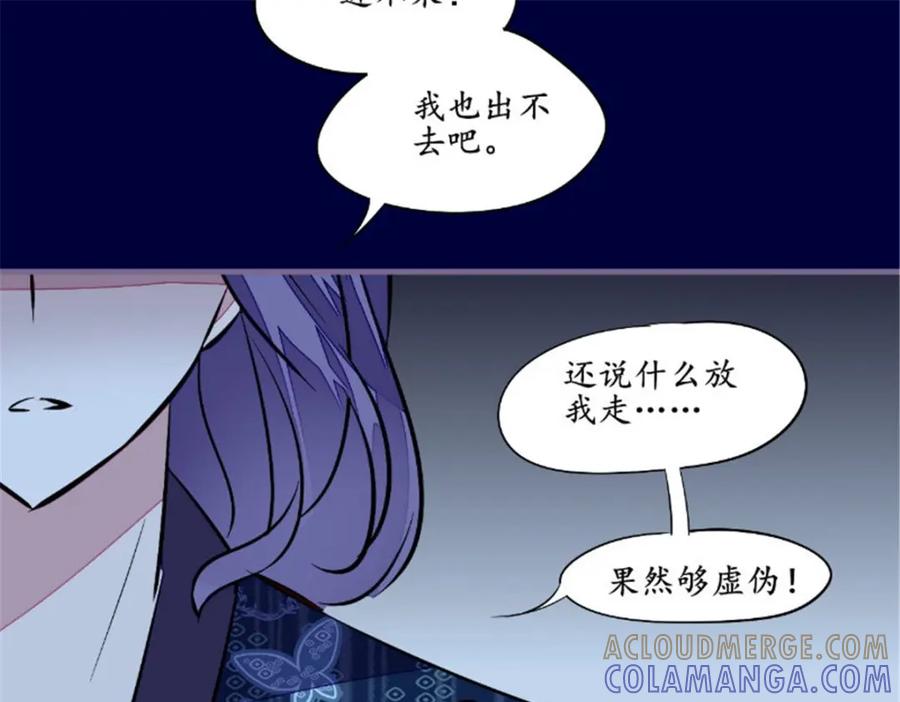 《我的绝色女鬼大人》第43话 双生鬼 第64页
