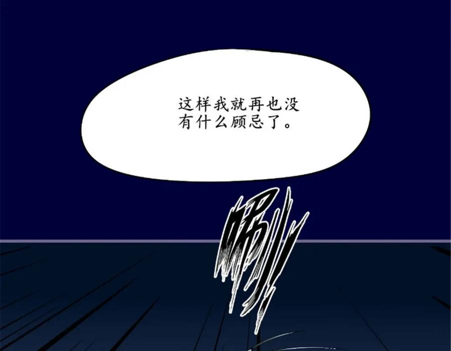 《我的绝色女鬼大人》第44话 出手 第23页