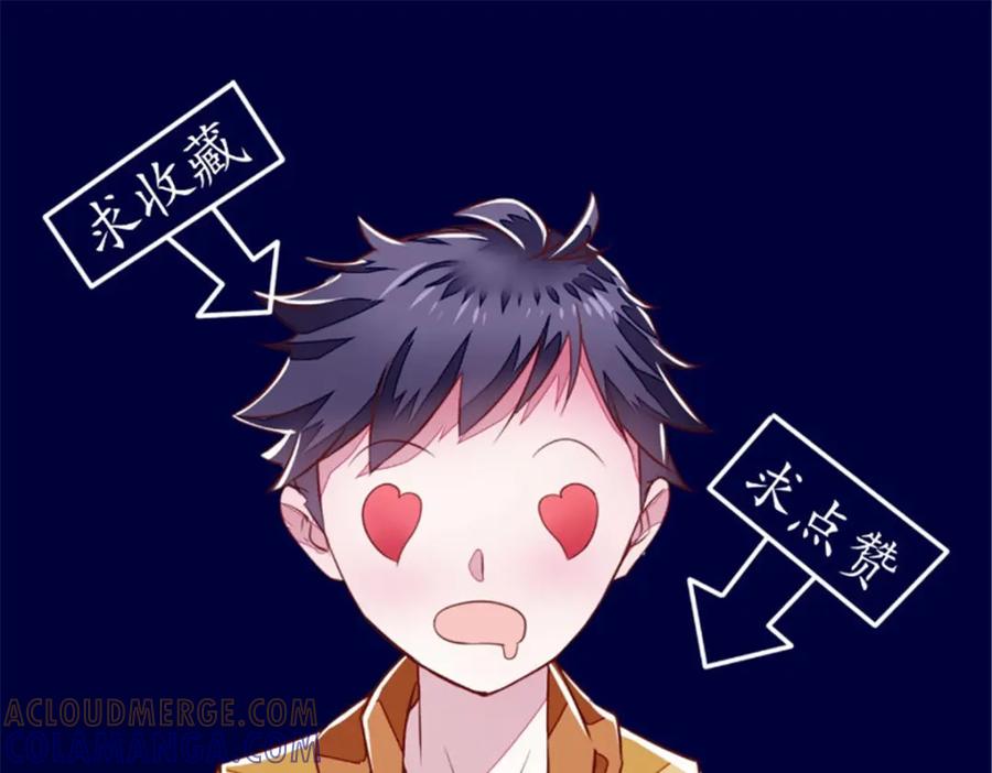 《我的绝色女鬼大人》第44话 出手 第70页
