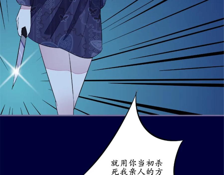 《我的绝色女鬼大人》第44话 出手 第5页