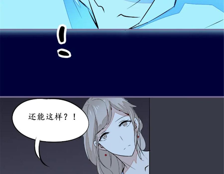 《我的绝色女鬼大人》第44话 出手 第44页