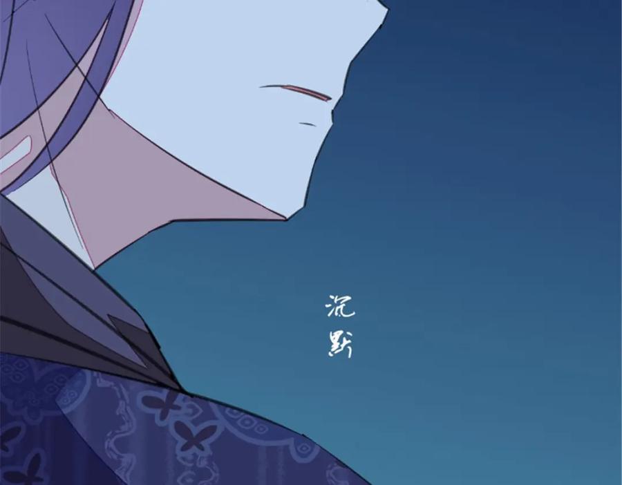 《我的绝色女鬼大人》第44话 出手 第20页
