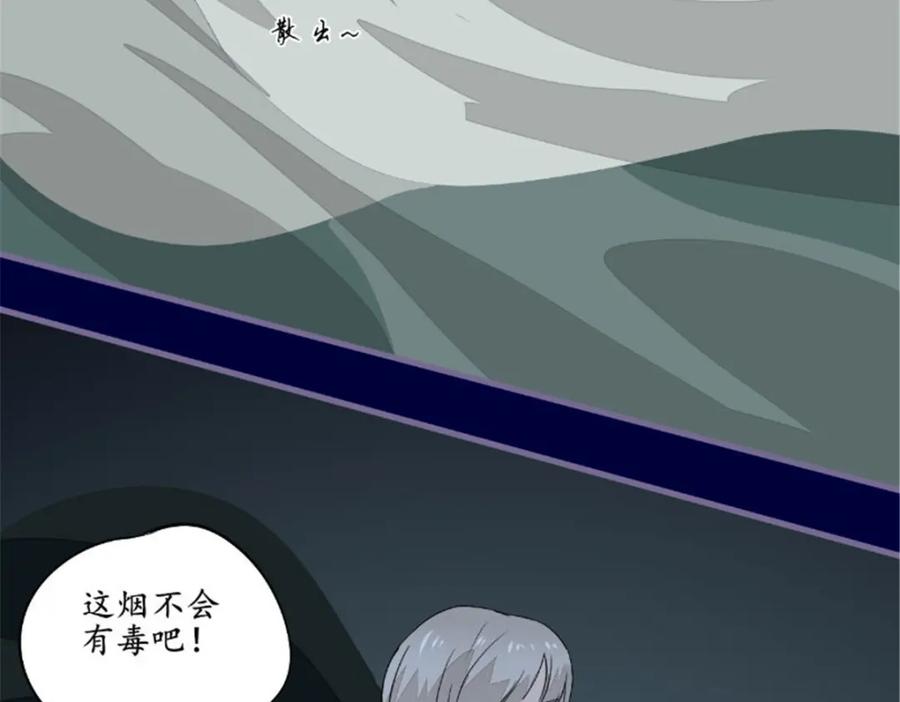 《我的绝色女鬼大人》第44话 出手 第53页