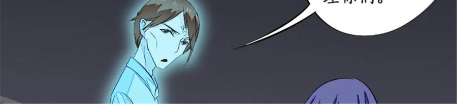 《我的绝色女鬼大人》第44话 出手 第51页