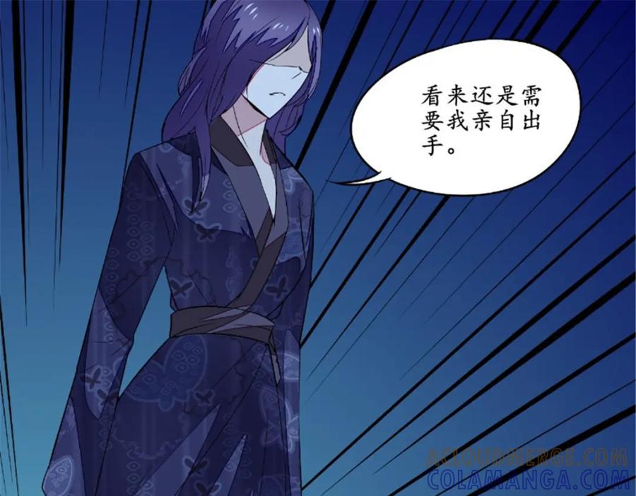 《我的绝色女鬼大人》第44话 出手 第4页
