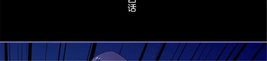《我的绝色女鬼大人》第44话 出手 第3页