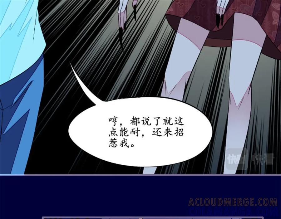 《我的绝色女鬼大人》第44话 出手 第34页