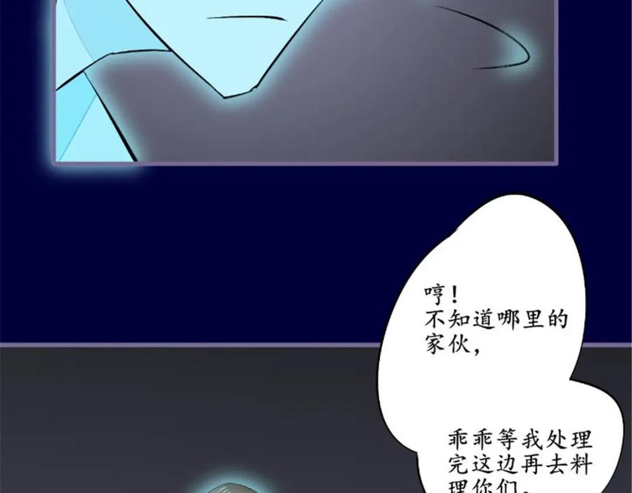 《我的绝色女鬼大人》第44话 出手 第50页
