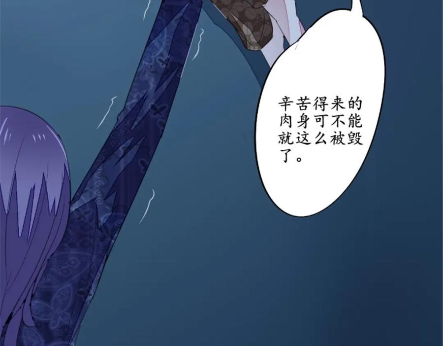 《我的绝色女鬼大人》第44话 出手 第17页