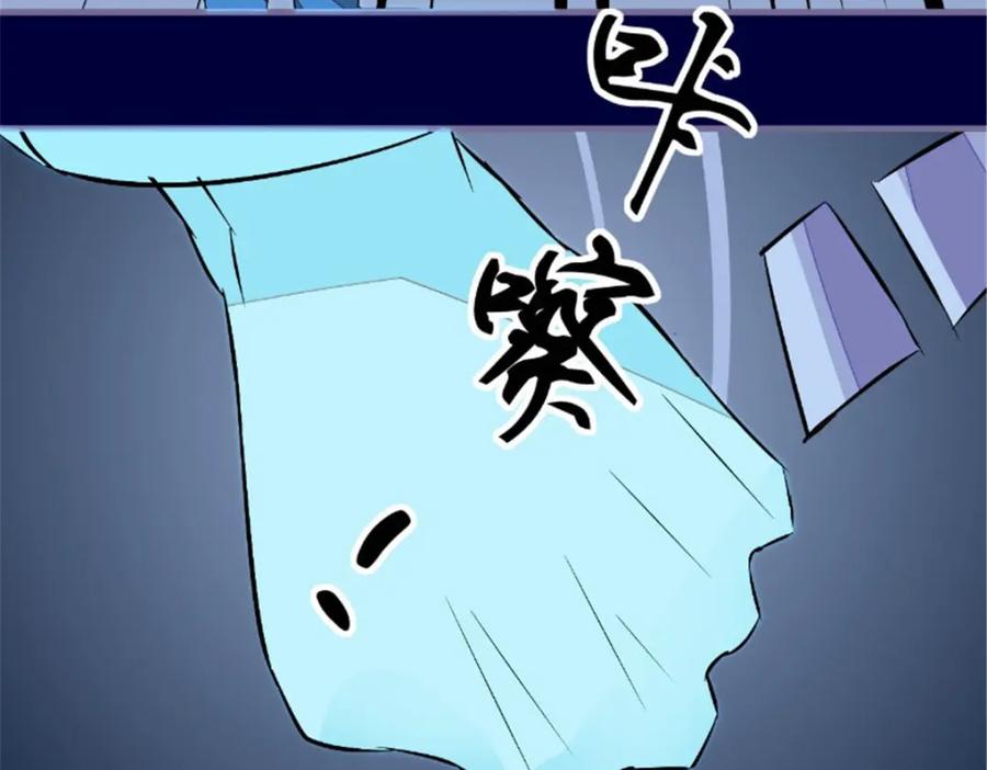 《我的绝色女鬼大人》第44话 出手 第26页
