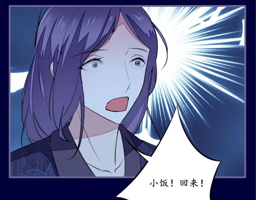 《我的绝色女鬼大人》第44话 出手 第41页