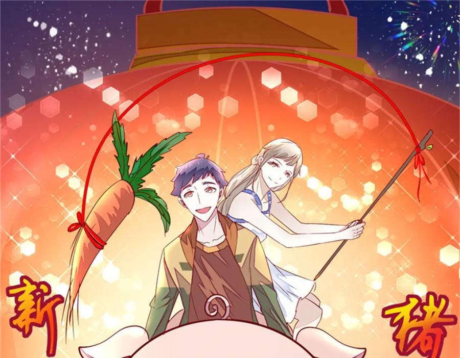 《我的绝色女鬼大人》第45话 吞噬 第71页
