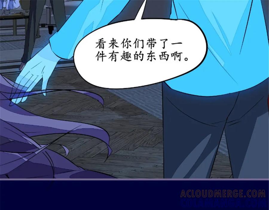 《我的绝色女鬼大人》第45话 吞噬 第7页