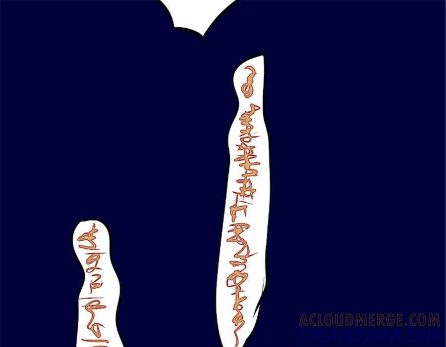 《我的绝色女鬼大人》第45话 吞噬 第10页