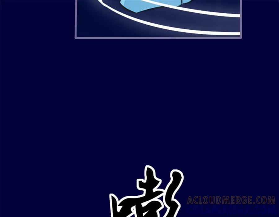 《我的绝色女鬼大人》第45话 吞噬 第19页