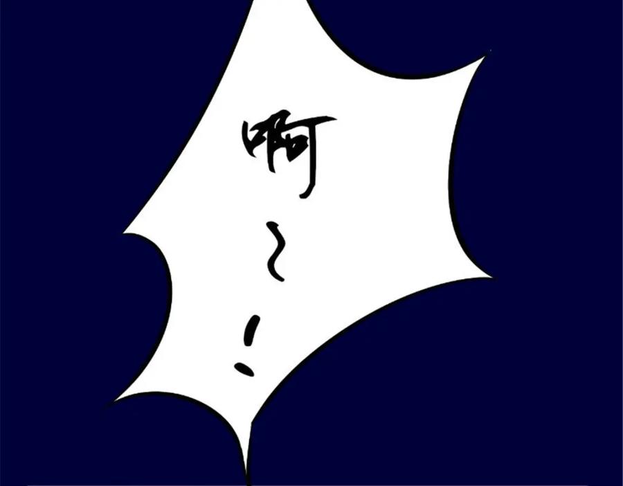 《我的绝色女鬼大人》第45话 吞噬 第62页