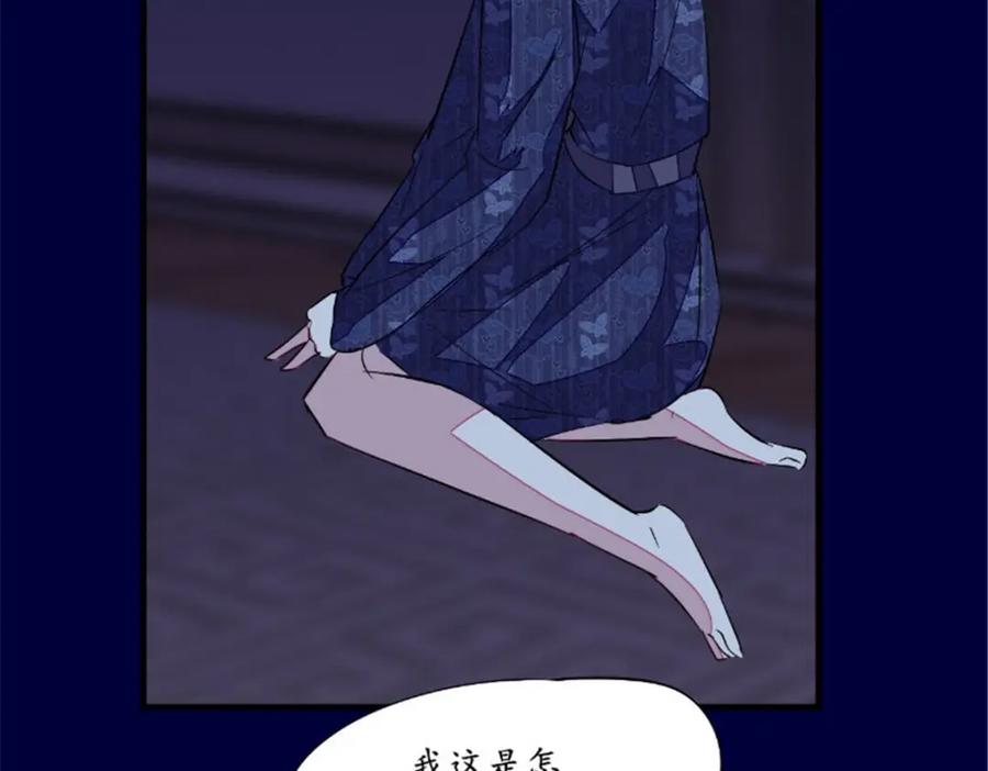 《我的绝色女鬼大人》第45话 吞噬 第53页