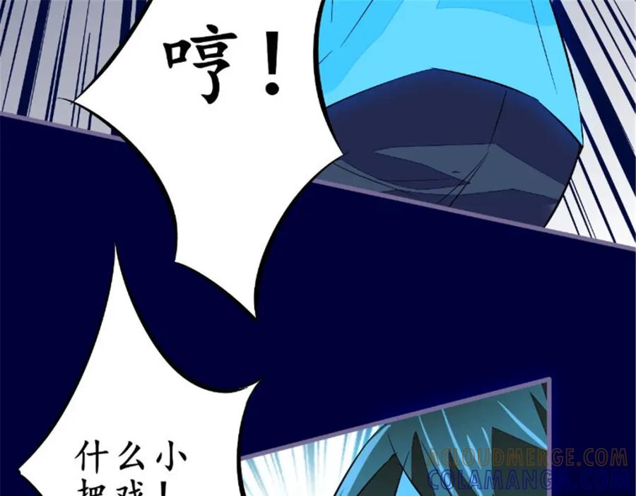 《我的绝色女鬼大人》第45话 吞噬 第16页
