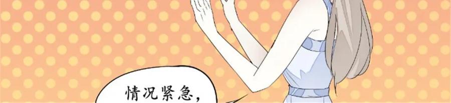 《我的绝色女鬼大人》第45话 吞噬 第51页