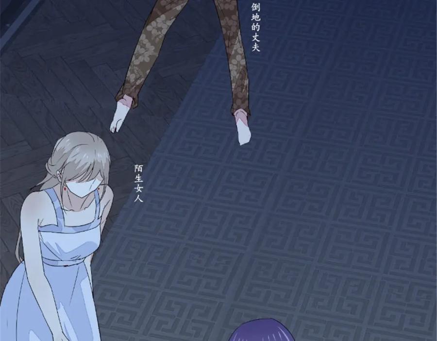 《我的绝色女鬼大人》第45话 吞噬 第59页