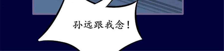 《我的绝色女鬼大人》第45话 吞噬 第9页