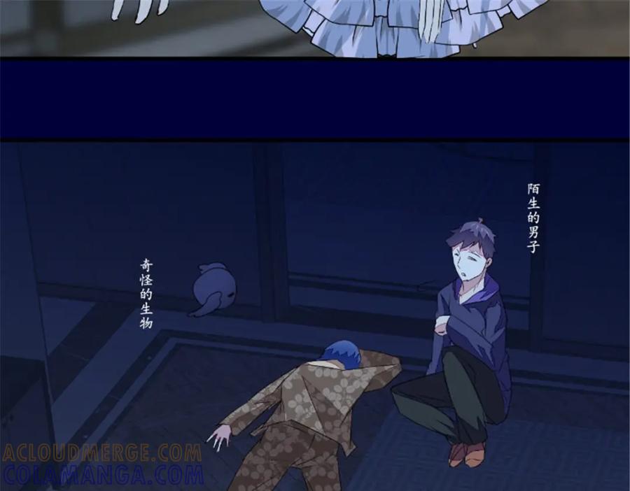 《我的绝色女鬼大人》第45话 吞噬 第58页