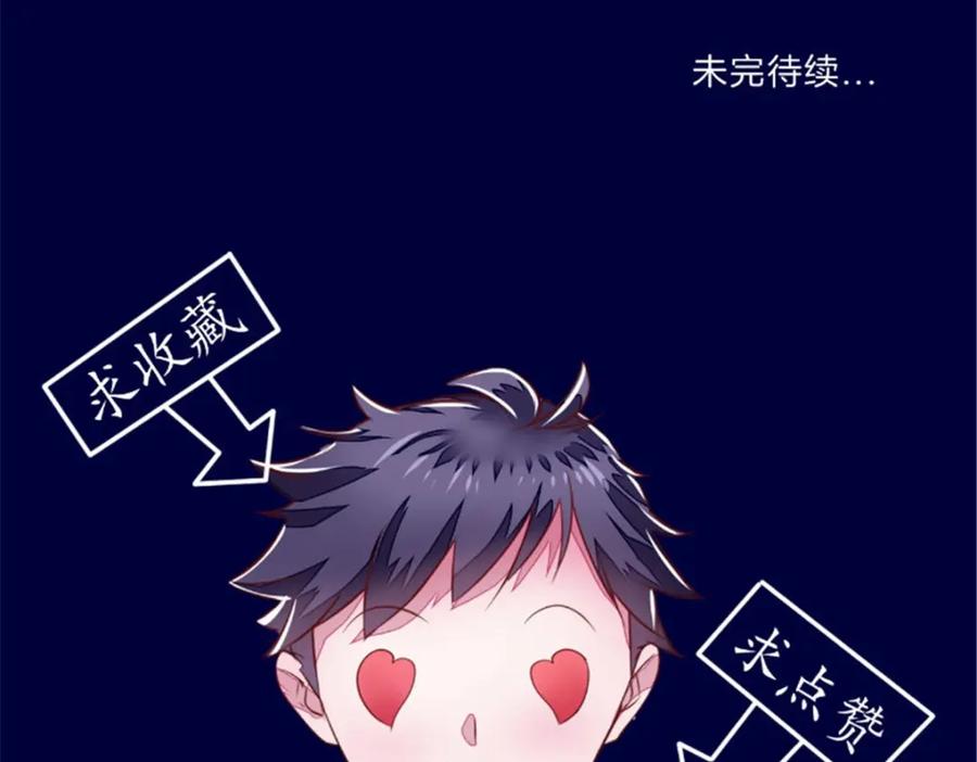 《我的绝色女鬼大人》第45话 吞噬 第69页