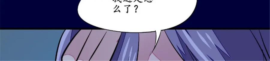 《我的绝色女鬼大人》第45话 吞噬 第54页