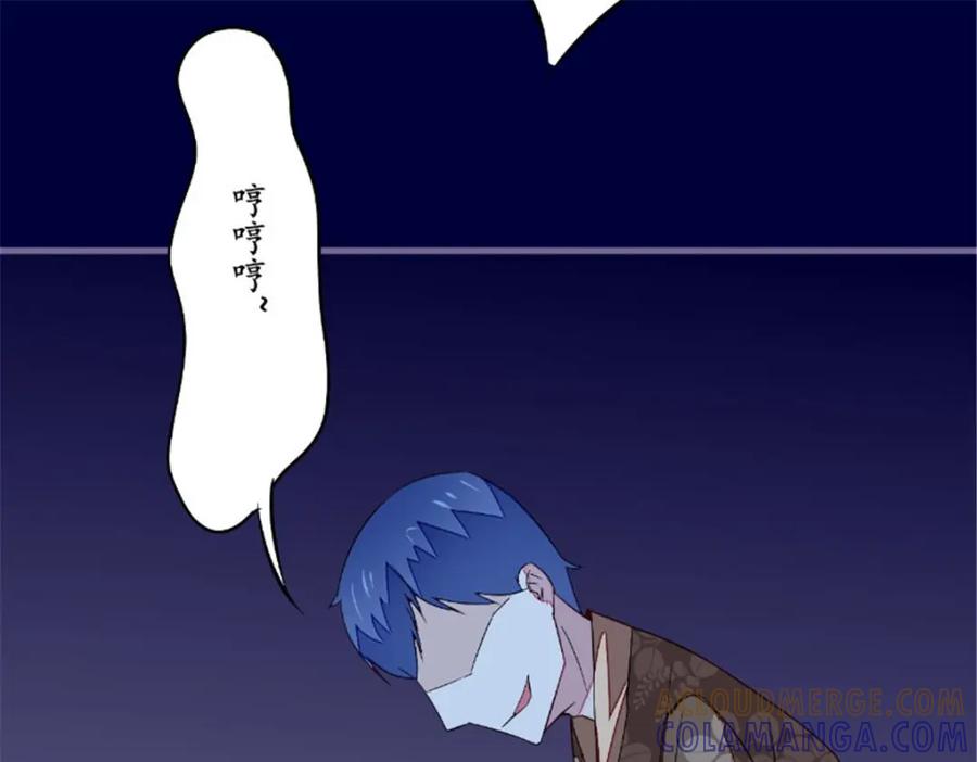 《我的绝色女鬼大人》第45话 吞噬 第34页