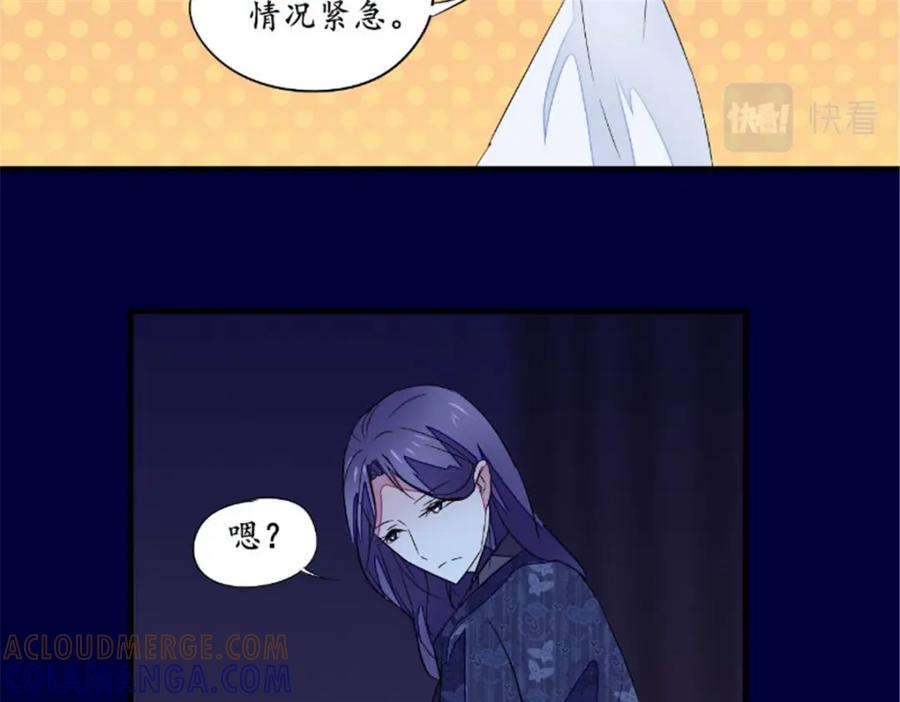 《我的绝色女鬼大人》第45话 吞噬 第52页