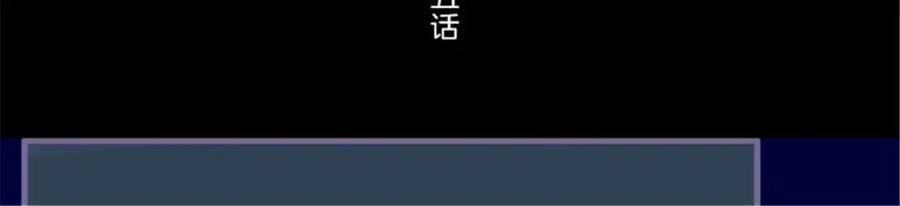 《我的绝色女鬼大人》第45话 吞噬 第3页