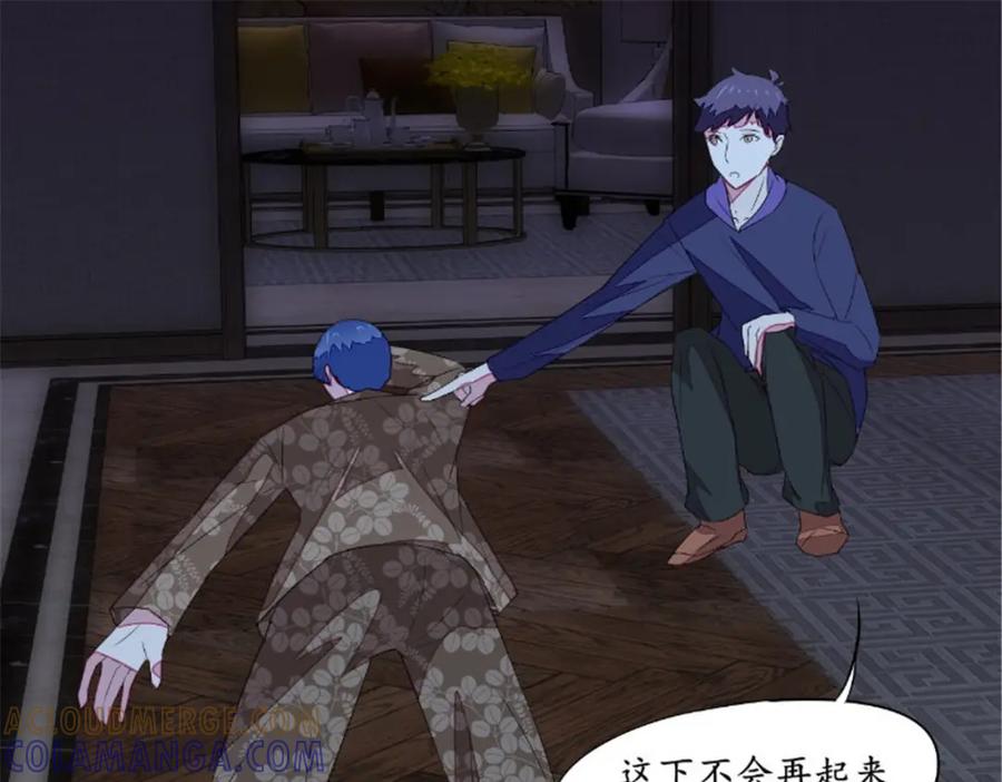 《我的绝色女鬼大人》第45话 吞噬 第49页